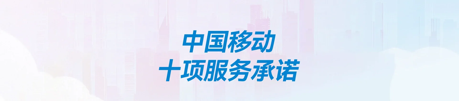 营山县移动宽带