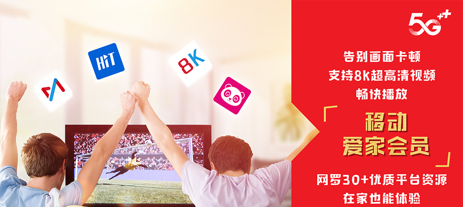 中国移动营山县移动宽带